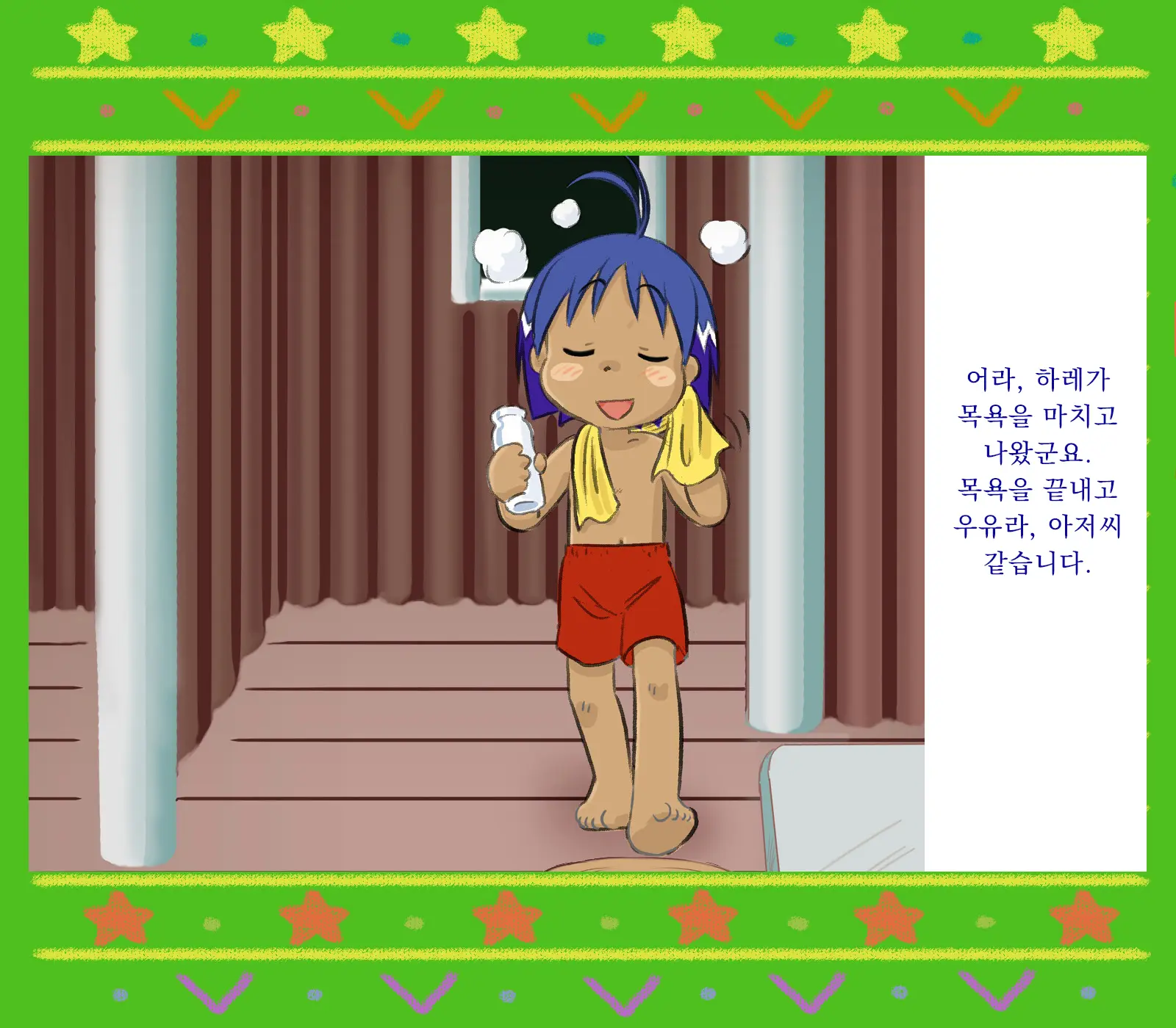 Nettai Koukiatsu | 열대고기압